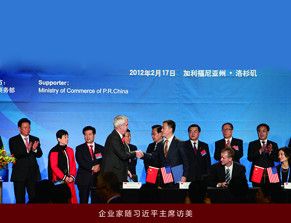 企业家随习近平主席访美（2012年2月，洛杉矶）.jpg
