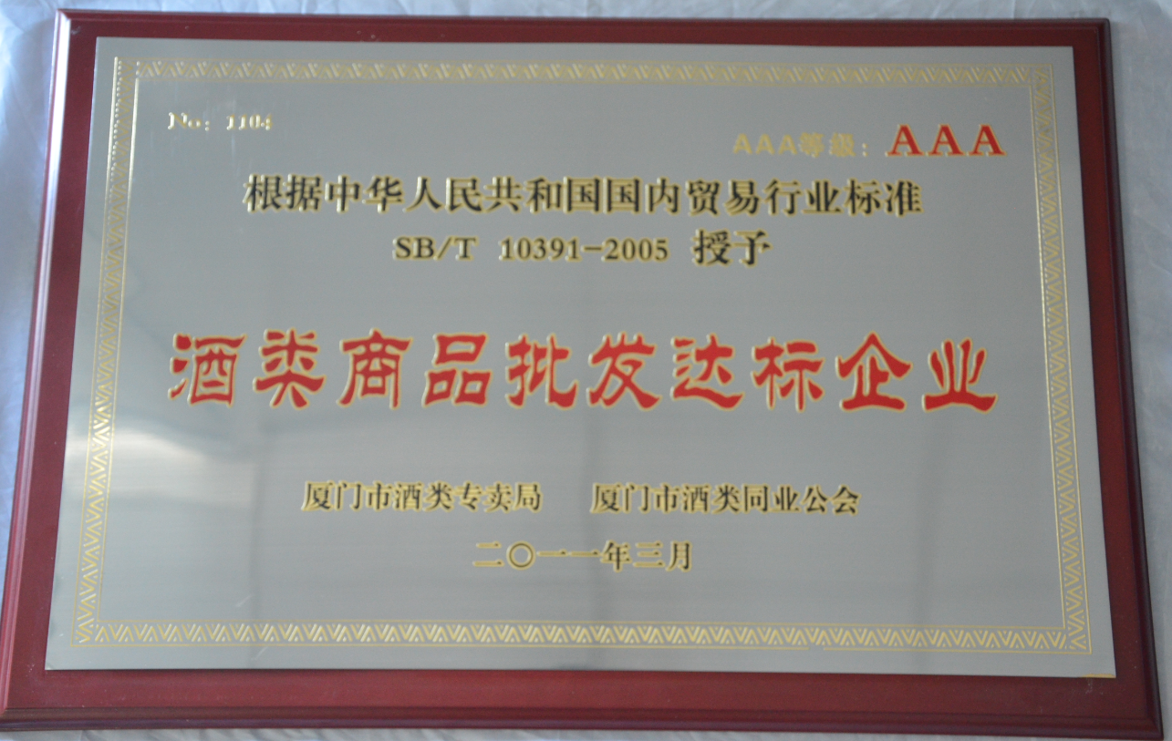 Wine Import Enterprise with AAA Level 