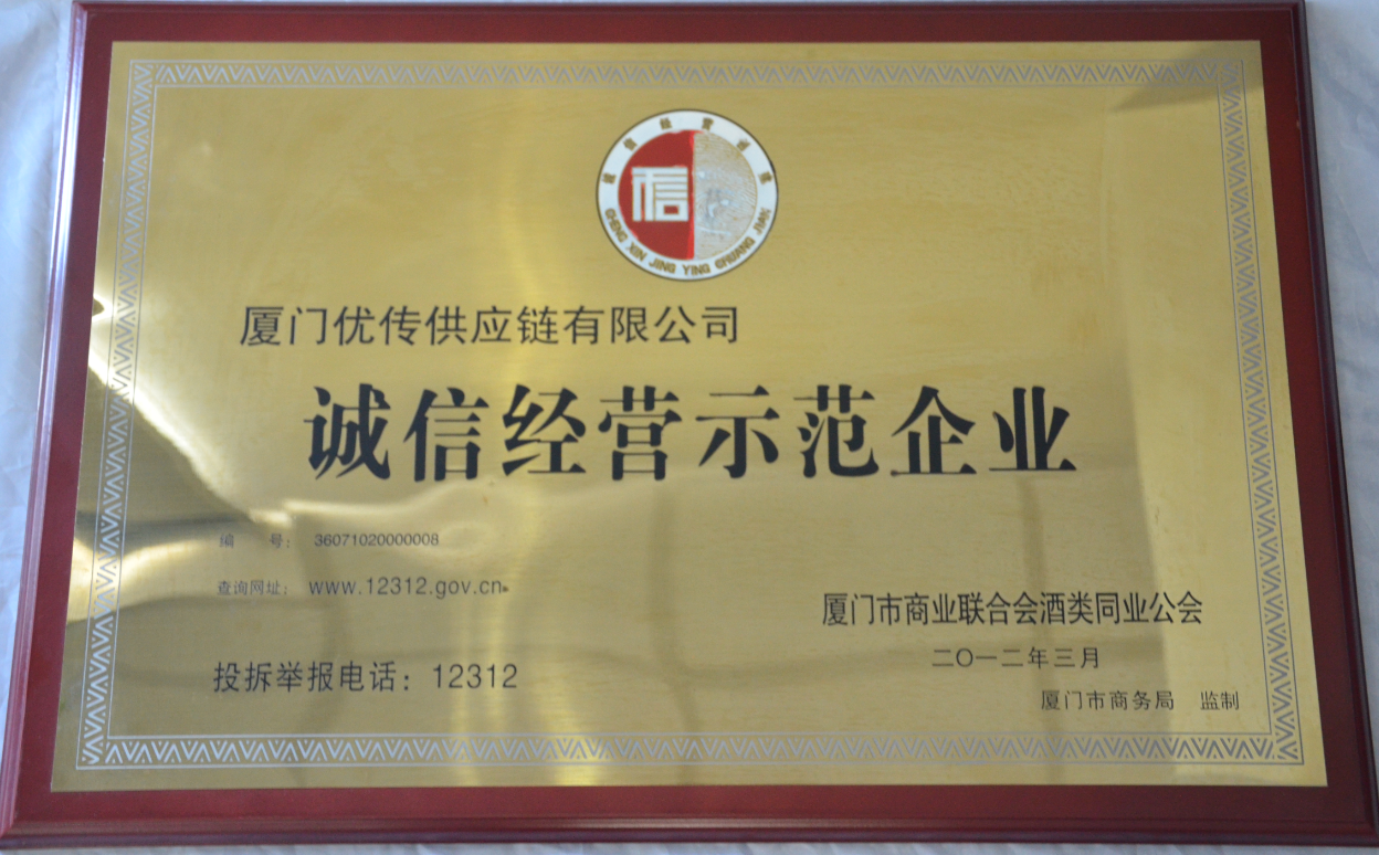 Exemplary Enterprise with Ethical Operation