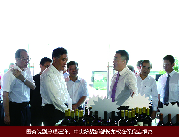 国务院副总理汪洋、中央统战部部长尤权在保税店视察.jpg